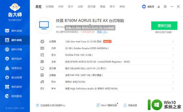 99.80元NVIDIACMP6-1显卡性能评分19162打平10606G，I3内存6800M