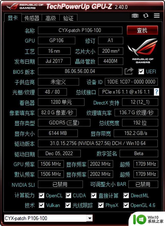 99.80元NVIDIACMP6-1显卡性能评分19162打平10606G，I3内存6800M