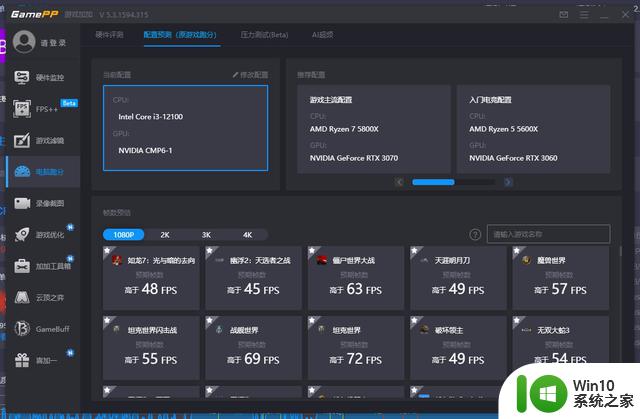 99.80元NVIDIACMP6-1显卡性能评分19162打平10606G，I3内存6800M