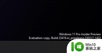 Win11 Build 23419系统隐藏特性，系统托盘可隐藏时间和日期显示