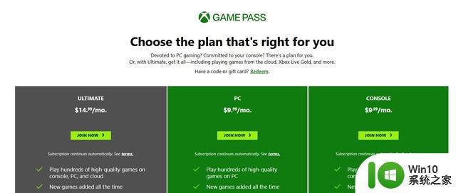 微软取消1美元的Xbox Game Pass新用户优惠
