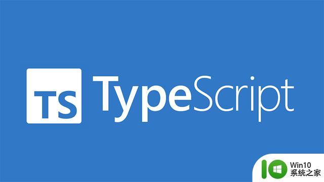 微软发布TypeScript 5.0版本：体积更小、开发者更容易上手