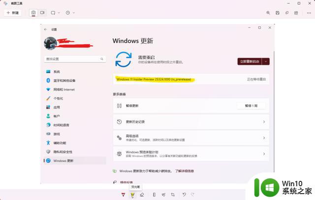 Google巨大漏洞让Win10、11翻车，小姐姐马赛克白打了