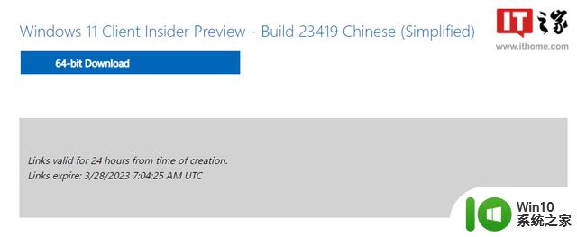 纯净安装，微软Win11 Build 23419预览版ISO官方镜像下载
