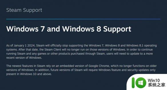 Steam客户端明年不再支持Win7！Win7/Win8用户将无法使用Steam