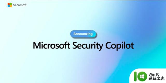 微软推出Security Copilot：为网络安全专家量身定制的GPT-4助手