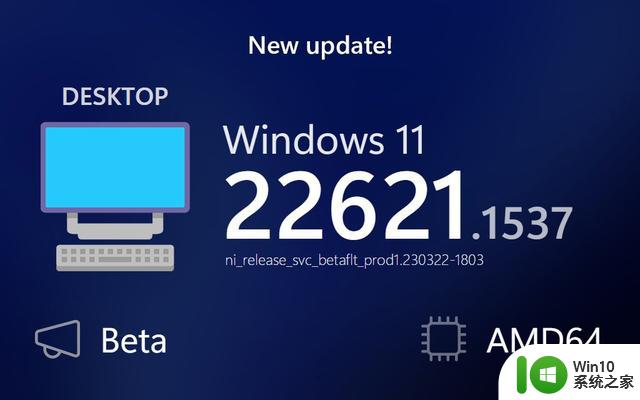 微软发布Win11 Build 2262x.1537预览版更新