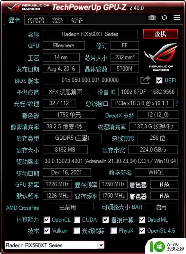 200元讯景5600XT显卡？一个数字引发的血案！85W低功耗8G跑分17万