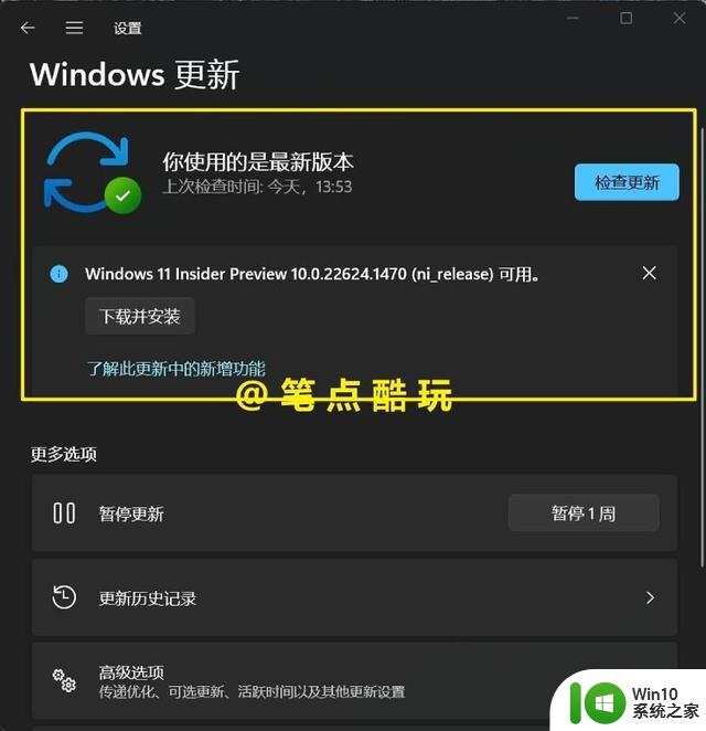 Windows11有bug别嫌弃，一文读懂如何升级win11预览版