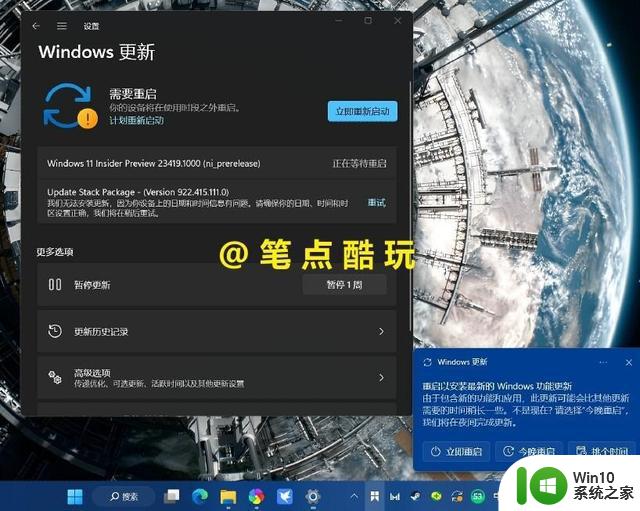 Windows11有bug别嫌弃，一文读懂如何升级win11预览版