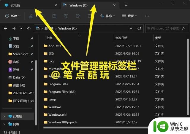 Windows11有bug别嫌弃，一文读懂如何升级win11预览版