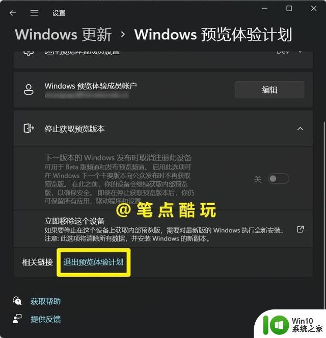 Windows11有bug别嫌弃，一文读懂如何升级win11预览版