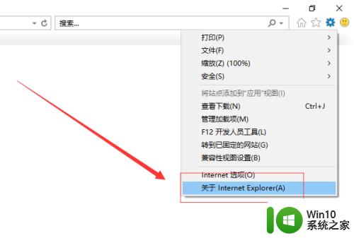 win10启用ie11的方法_win10怎么打开ie浏览器