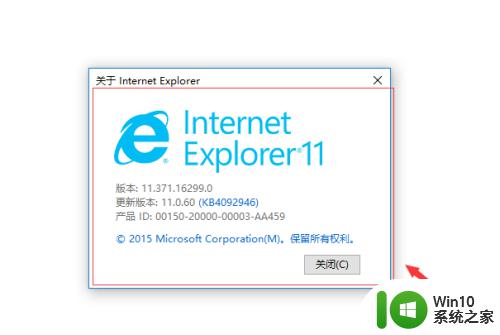 win10启用ie11的方法_win10怎么打开ie浏览器