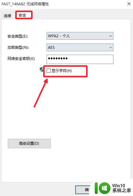 win10查看wifi密码的方法_win10如何查看连接的wifi密码