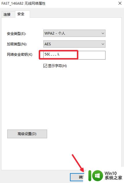 win10查看wifi密码的方法_win10如何查看连接的wifi密码