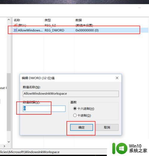 win10关闭ink的方法_win10怎么关闭lnk功能