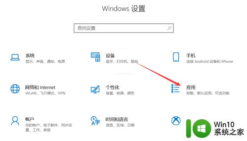 win10系统怎么彻底删除2345浏览器_win10系统删除2345浏览器的方法