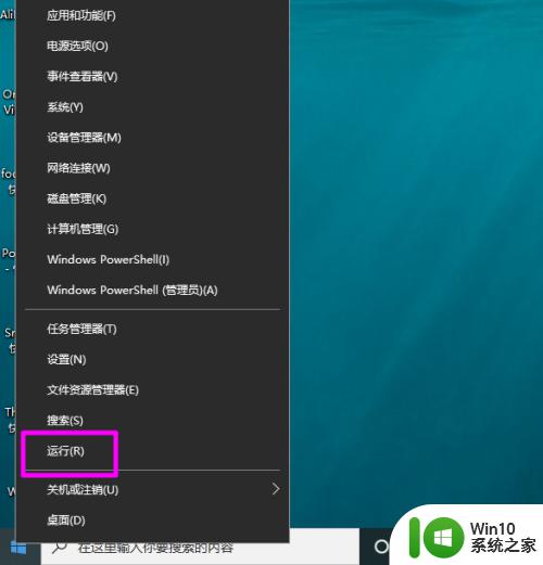 windows10怎么查看进程命令 windows10查看进程命令的方法