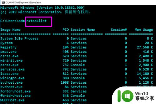 windows10怎么查看进程命令_windows10查看进程命令的方法