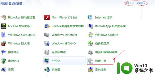 windows打开组件的方法_windows组件服务在哪里