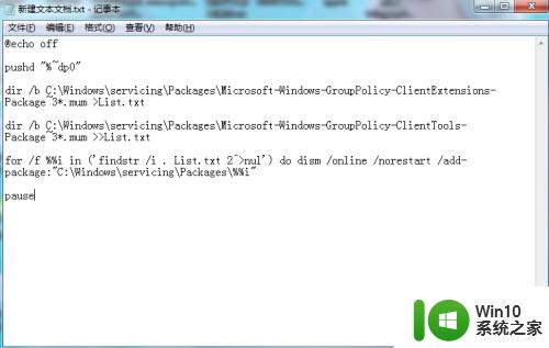 windows找不到gpedit.msc的解决方法_运行gpedit.msc找不到文件怎么办