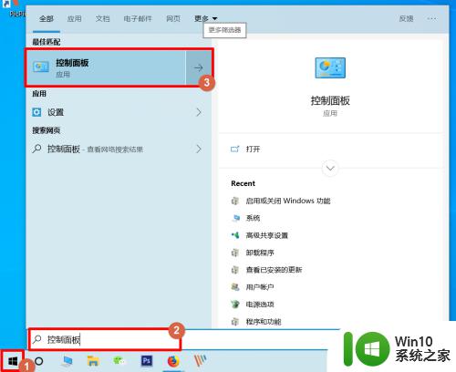 windows沙盒怎么打开_windows如何打开沙盒