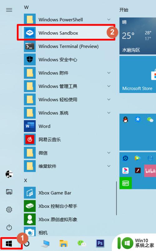 windows沙盒怎么打开_windows如何打开沙盒