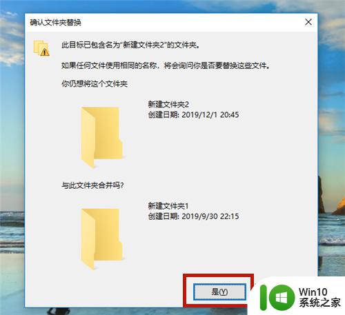 win10合并文件夹的方法_win10怎么合并文件夹