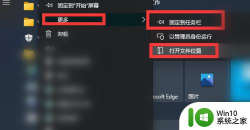 windows记事本的打开方法_windows记事本在哪里