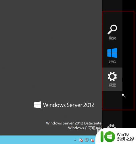 windowserver2012的关机方法_windowsserver2012怎么关机