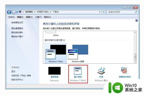 excel表格底色变成绿色的方法_excel表格怎么把颜色变成绿色