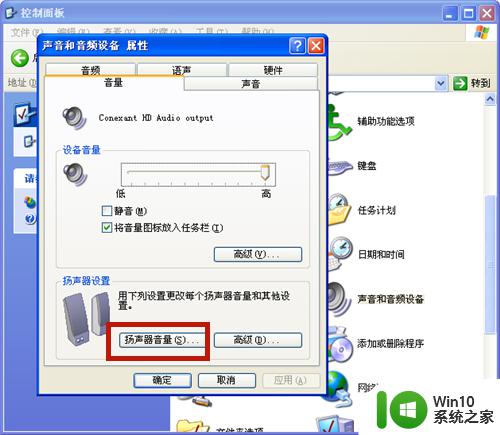 电脑扬声器没声音的解决方法_windows扬声器没声音怎么办