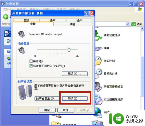 电脑扬声器没声音的解决方法_windows扬声器没声音怎么办