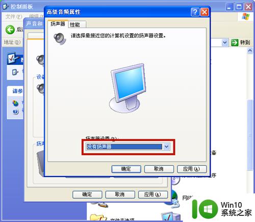 电脑扬声器没声音的解决方法_windows扬声器没声音怎么办