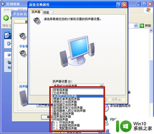 电脑扬声器没声音的解决方法_windows扬声器没声音怎么办