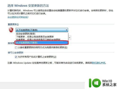 win7开机卡在了配置windows的解决方法_win7卡在配置windows怎么修复
