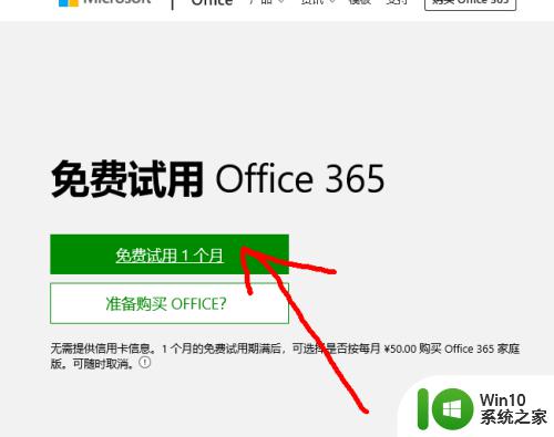 win10安装word的方法_win10怎么给电脑装word