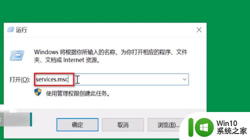 电脑无法连接windows系统服务怎么解决_如何解决电脑无法连接windows系统服务的问题