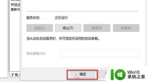 电脑无法连接windows系统服务怎么解决_如何解决电脑无法连接windows系统服务的问题