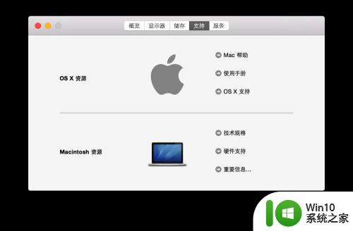 windows系统和mac系统笔记本的区别_macbook与windows有哪些区别