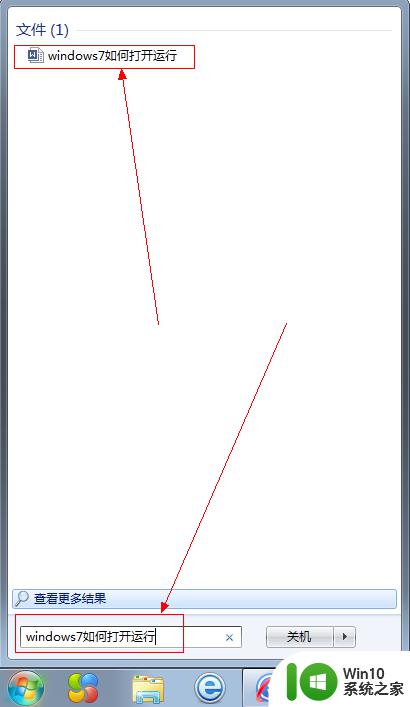windows7怎么查找文件_windows7查找文件方法