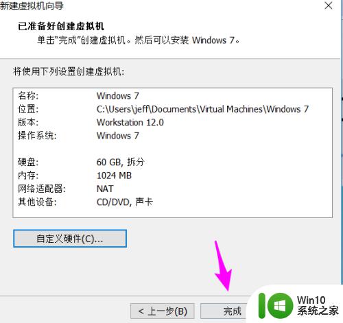 win7安装虚拟机的方法_win7如何安装虚拟机补丁