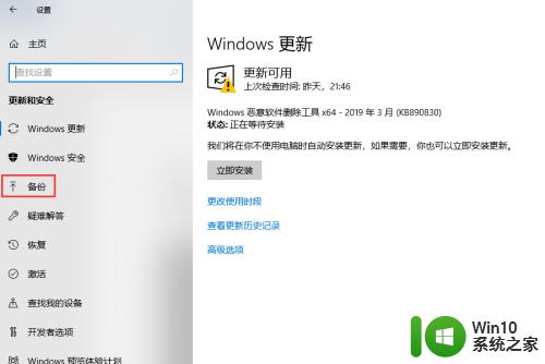 win10备份文件方法_win10怎么备份文件