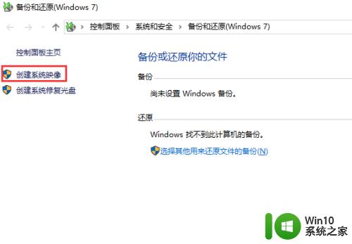 win10备份文件方法_win10怎么备份文件