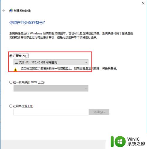 win10备份文件方法_win10怎么备份文件