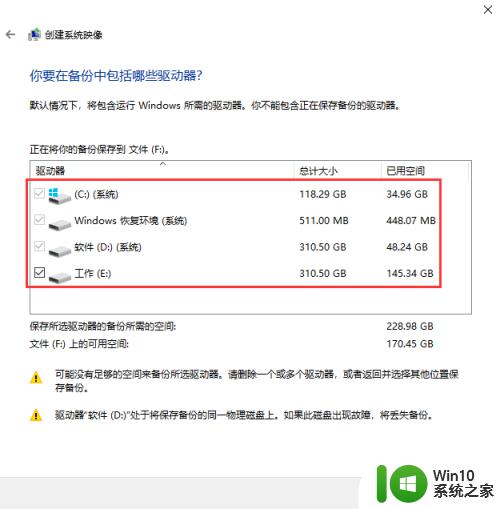 win10备份文件方法_win10怎么备份文件