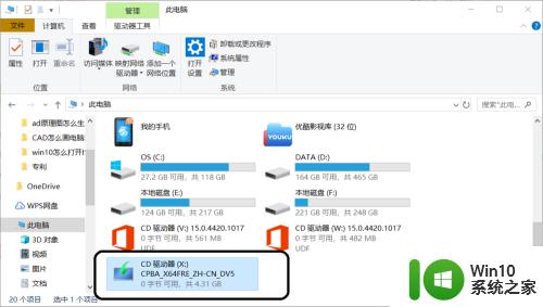 win10iso文件的打开方法_win10iso文件怎么打开