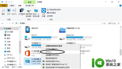 win10iso文件的打开方法_win10iso文件怎么打开