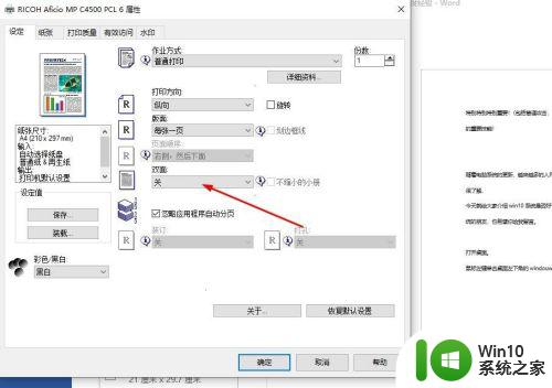 windows10系统怎么打印文件_windows10打印文件的方法